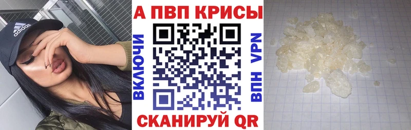 Alfa_PVP VHQ  Владивосток 