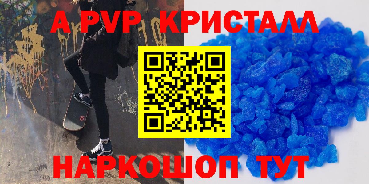 Alfa_PVP Соль  Альфа ПВП СК  продажа наркотиков  Россия  Вход с VPN 