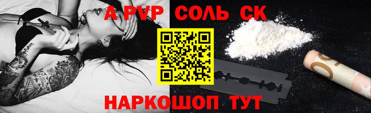 Альфа ПВП VHQ Россия