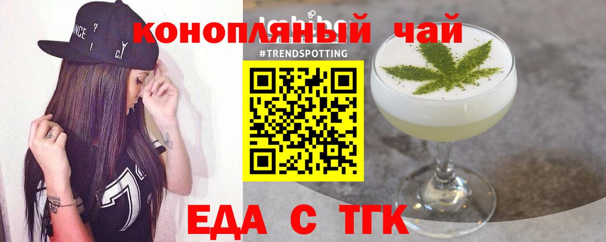 Россия  Еда ТГК марихуана  Вход с VPN 