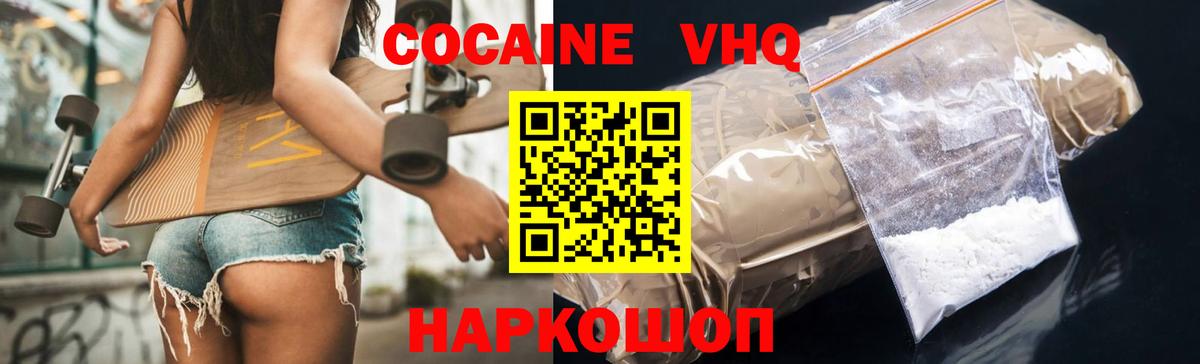 COCAIN Колумбийский Россия