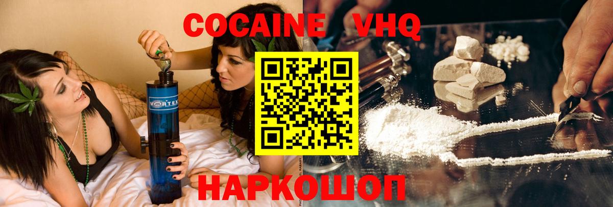 COCAIN 98%  КОКАИН Columbia  Вход с VPN  Россия 
