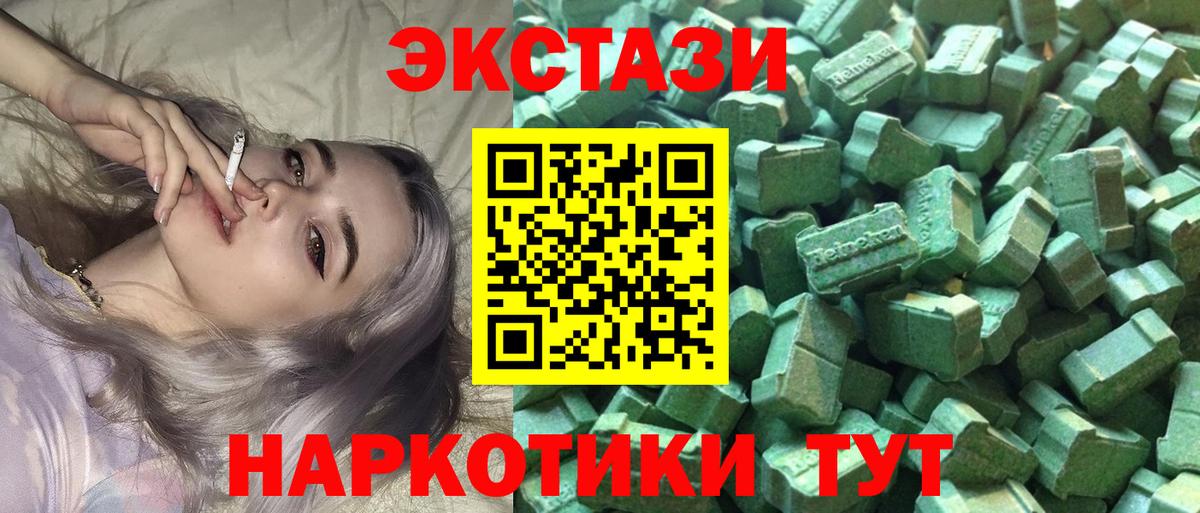 ЭКСТАЗИ mix  как найти наркотики  Вход с VPN  Экстази  Россия  Экстази DUBAI 