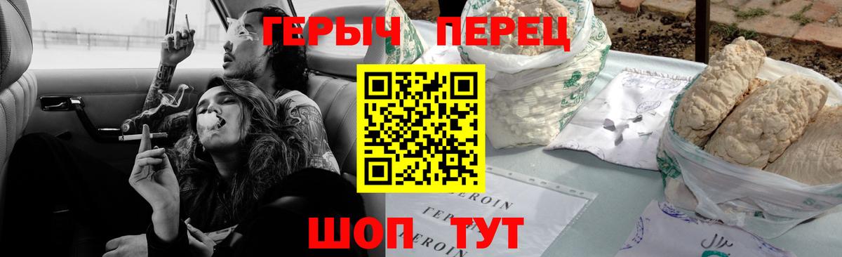Россия  ГЕРОИН гречка  Вход с VPN 
