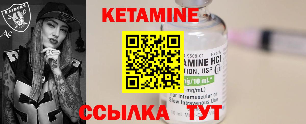 Кетамин ketamine  Кетамин ketamine  Россия  Вход с VPN 