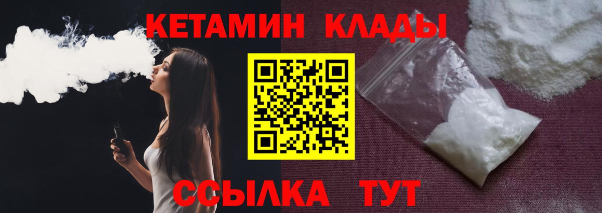Кетамин ketamine Россия