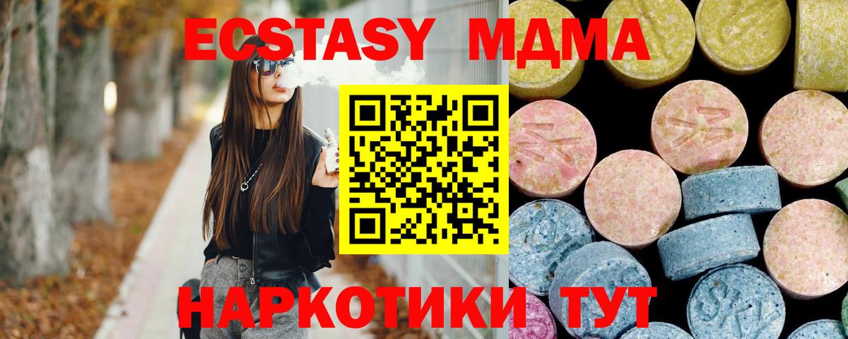 MDMA  МДМА crystal  Вход с VPN  МДМА VHQ  Россия 