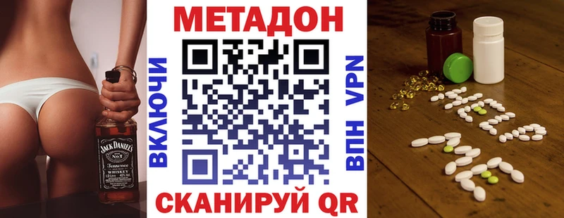 Метадон мёд  Владивосток 