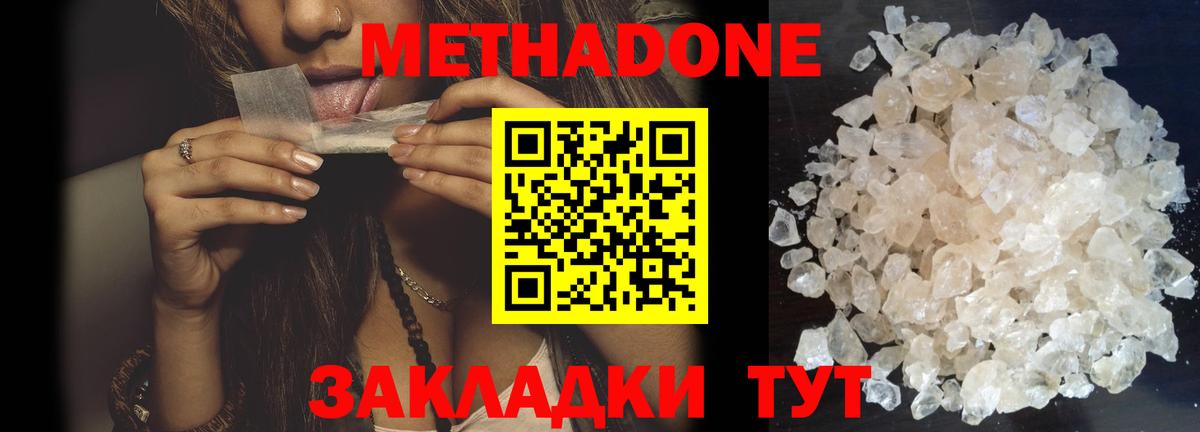 Россия  Метадон VHQ  Вход с VPN 