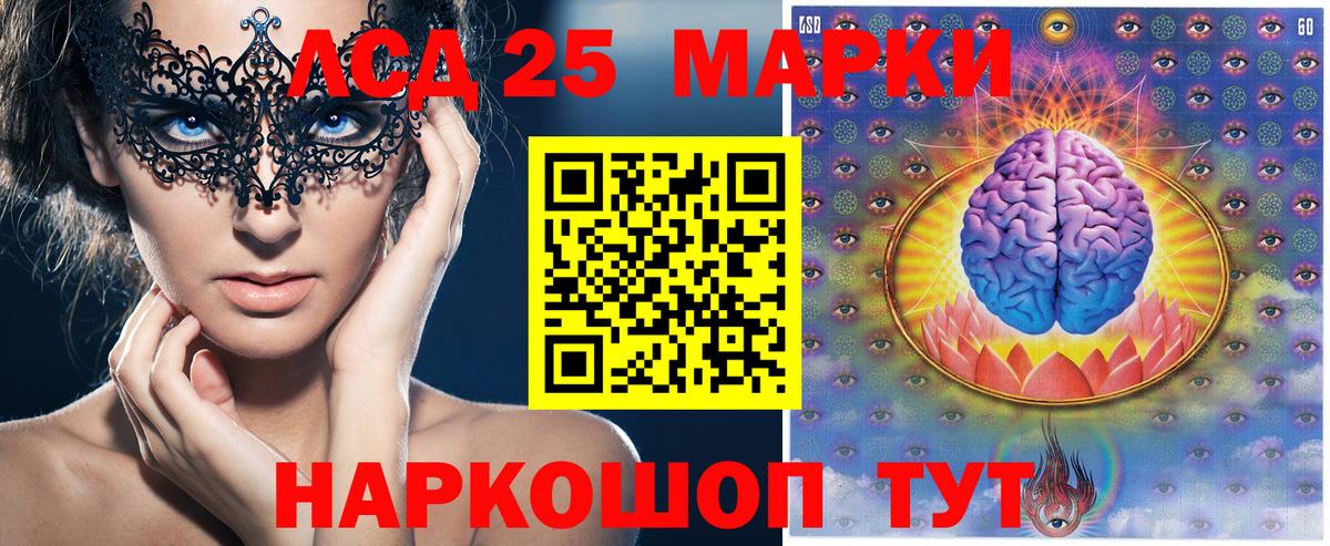 где купить наркотик  Вход с VPN  Россия  Марки N-bome 1,8мг 