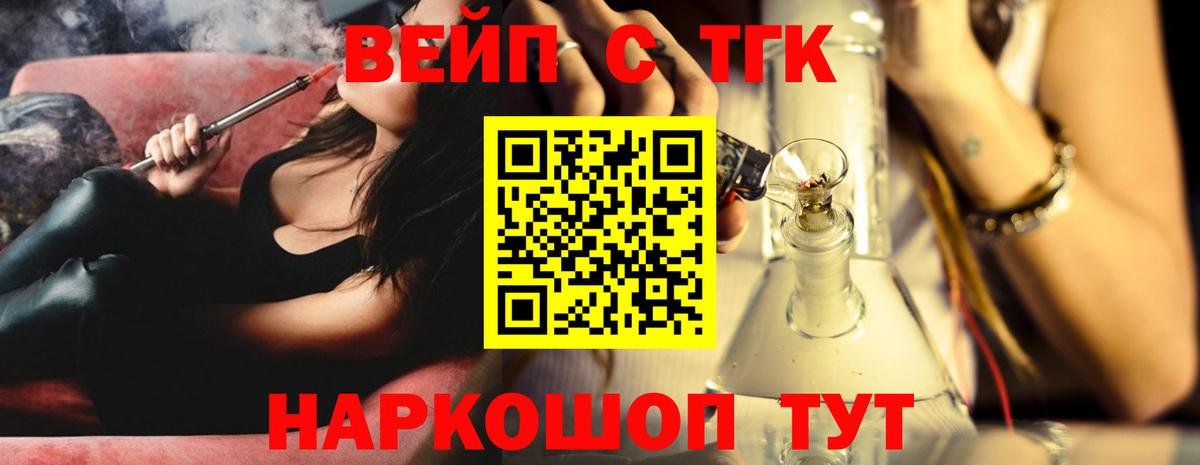 Дистиллят ТГК вейп Россия